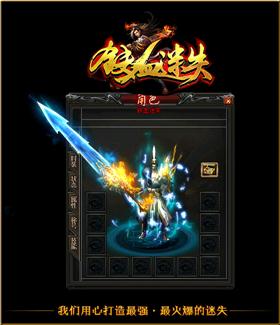 天龙八部私服非法